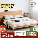 小半（HALF HOUSE）实木床双人床北欧日式小户型卧室简约樱桃木床家具1.8*2米稳稳床