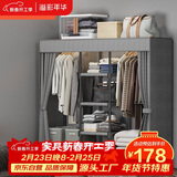溢彩年华简易衣柜家用卧室金属置物架铁艺开放式带防尘帘衣橱大尺寸1291GY