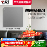 公牛（BULL）G12灰开关插座面板全屋套餐86清单报价usb五孔带开关网络空调插座 一开双控