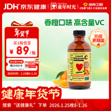 童年时光ChildLife儿童维生素C118ml宝宝VC半岁+换季常备