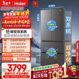 海尔（Haier）「小红花系列」550L法式多门母婴冰箱双系统双净化0串味除菌变温BCD-550WGHFDC9GYU1国家补贴