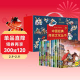 中国经典传统文化丛书（礼盒装共12册）彩绘注音版孙子兵法+三十六计故事+史记故事+成语故事+西游记+红楼梦+三国演义+海底两万里+三字经+弟子规千字文+论语选读+百家姓 小学生三四五六年级课外阅读