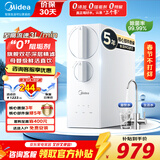 美的（Midea）净水器家用母婴直饮0阻垢剂厨房专用台下用RO反渗透白豚Pro直饮一体机官方排行前十名 【母婴纯净鲜活直饮】厨下专用净水器