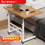 安尔雅升降电脑桌床边桌电脑桌简约书桌卧室小桌子可移动升降 80cm