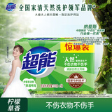 超能 柠檬草透明皂 柠檬草香 226g*2块 清新去异味 不伤手
