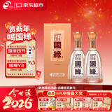 今世缘柔雅国缘 柔雅型白酒 42度 500ml*2瓶双瓶装 年货送礼