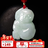 曼丽翠【年货节】翡翠生肖猴吊坠玉坠项链立体十二生肖男女款礼物附证书