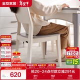 全友家居 餐椅现代简约靠背椅椅子久坐舒服不累客餐厅家用吃饭椅子