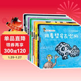 小小科学探索家 第三辑（套装共9册）一套书游览浩瀚无际的宇宙 3-6岁天文科普绘本   图书开学季 图书开工开学季 送礼好物 小学生推荐书单