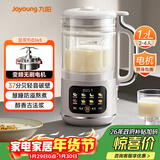 九阳变频轻音降噪豆浆机1.2L家庭容量2-4人用营养古法浆智能防溢家用全自动多功能破壁机榨汁机D365