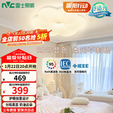 雷士（NVC）LED卧室护眼吸顶灯奶油风高级感轻奢儿童房灯饰灯具