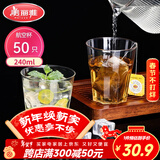 美丽雅一次性杯子航空杯240ml*50只太空杯 食品级加厚塑料茶水饮料杯