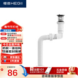 恒洁（HEGII）洗手盆下水器 面盆防臭下水管翻板一体式下水器带溢水口HMX150