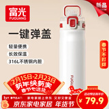 富光保温杯弹跳盖杯子316L不锈钢大容量学生长效保温保冷水杯车载礼物