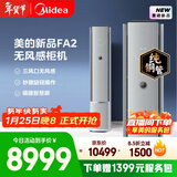 美的空调 可爱多 大3匹新一级能效变频冷暖 无风感健康风舒适风双排纯铜管立式柜机KFR-72LW/FA2