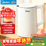 美的（Midea）电热水壶烧水壶养生家用1.5L大容量316L母婴级无缝内胆双层防烫自动断电泡茶年货MK-HJ1566-PRO