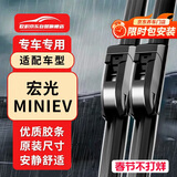 欧积无骨雨刮器五菱宏光MINIEV雨刷雨刷器原厂原车尺寸胶条