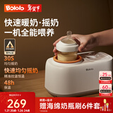 波咯咯（bololo）摇奶器保温二合一温奶器婴儿无水暖奶器一体母乳解冻全自动 【基础款】摇奶/暖奶/保温/解冻