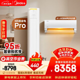 美的空调酷省电套装 变频冷暖 一级能效 节能省电 卧室客厅1.5匹空调挂机3匹柜机组合一室一厅