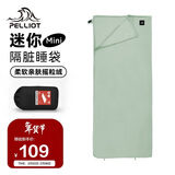 伯希和（Pelliot）户外睡袋秋冬季成人露营隔脏抓绒内胆加厚保暖毯子16003003抹茶绿