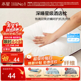 水星家纺枕头枕芯酒店枕头护颈枕头芯家用单个纯棉抗菌可水洗高枕48x74cm