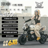 宗申小熊150墩墩燃油摩托车潮玩坐骑男女新手入门迷你街车 时光白