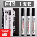 可擦白板笔教师用水性黑色儿童无毒彩色红色蓝色黑板笔画板写字易擦写粗头大头记号笔可擦除专用细头批发水笔 【黑色】1支/白板笔
