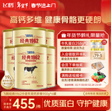 飞鹤经典1962中老年高钙多维牛奶粉900g*6 高蛋白维生素营养粉新年礼