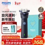 飞利浦（PHILIPS）电动剃须刀新一代旋风1系刮胡刀 风驰切剃3D浮动刀头 年会奖品年货礼物 生日礼物送男生老公父亲