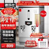 德玛仕（DEMASHI）开水器商用 电热开水机开水炉热水器全自动进水工厂饮水机304不锈钢烧水器 KS-60F（发泡款）380V