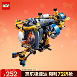 乐高（LEGO）积木机械组42201 深海研究潜水艇男孩儿童玩具生日礼物新年货装饰