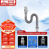 潜水艇（Submarine）SQ-4 防臭下水管 铜质加厚管壁 面盆防臭排水管 下水器水管