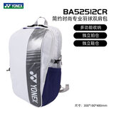 YONEX尤尼克斯羽毛球包双肩包运动包男女独立鞋仓BA52512CR白蓝