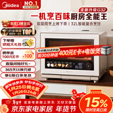 美的（Midea）【明星同款】寻味Pro3.0台式微蒸烤炸炖一体机微波炉电烤箱蒸烤箱32L上烤下蒸G32