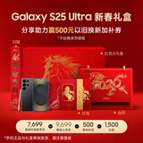 三星Samsung Galaxy S25 Ultra 超拟人AI助理 2亿像素 AI拍照 骁龙8至尊版游戏手机 12GB+256GB 钛影黑