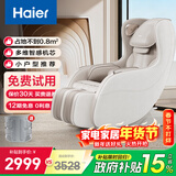 海尔（Haier）按摩椅小型家用十大品牌多功能肩颈腰背电动按摩沙发摇摇椅老人用送父母生日礼物H2-102-WU1