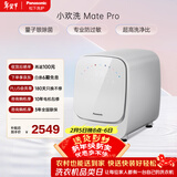 松下（Panasonic）小欢洗Mate Pro 迷你滚筒 1KG 洗烘一体 小型全自动母婴内衣洗衣机 除螨除菌 XQG10-AD160