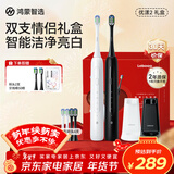 华为智选鸿蒙智选力博得智能声波牙刷2 优漾礼盒双支装 情侣成人电动牙刷 情侣生日礼物新年礼物（白+黑）