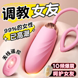 谜姬跳蛋情趣用品女性私密仪器小玩具遥控成人深夜自慰入体穿戴怪兽弹