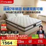 芝华仕5星床垫独立袋装弹簧静音家用乳胶席梦思软硬护脊厚垫明星垫D026 舒睡双面版-1.8*2M 年前发货（地址详询客服）
