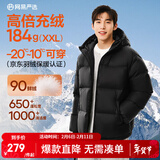 网易严选25新品90鸭绒超蓬羽绒服休闲面包服石墨烯保暖轻量抗菌防泼水 25秋冬连帽-静谧黑 M