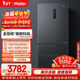 海尔（Haier）「家宴系列」509法式多门母婴冰箱全空间保鲜除菌净味降农残防霉菌BCD-509WGHFD19X8U1国家补贴
