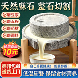 洛滑家用石磨农村老式复古手动推磨面麻石磨盘迷你小型磨五谷杂粮石碾 20*30cm丨配大礼包【研学推荐】