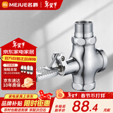 名爵（MEJUE）脚踏阀冲洗阀卫生间厕所大便池蹲便器脚踩式冲水阀冲洗阀Z-017242