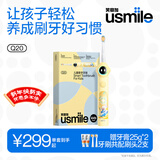 usmile笑容加儿童电动牙刷 实时漏刷提醒 数字牙刷 Q20奶油黄 适用3-15岁 生日礼物 儿童礼物 新年礼物