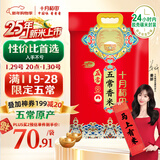 十月稻田 2025年新米 五常香米 五常大米 20斤（东北大米 10公斤）