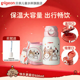 贝亲×miiiiichan儿童保温杯小学生喝水杯双饮杯 316不锈钢 600ML 快乐家庭日-杯套背带