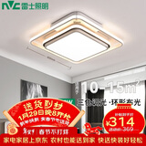 雷士照明（NVC）LED室内吸顶灯叠舞32W方形三色调光现代简约卧室书房灯饰灯