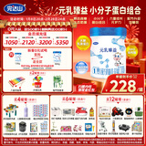 完达山新国标 元乳臻益 婴儿配方奶粉1段800克（0-6个月婴儿适用）