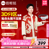 倍轻松【孙颖莎同款】眼部按摩仪护眼仪智能按摩器热敷按摩眼罩送亲友父母新年礼物元旦礼物送女生seeKE